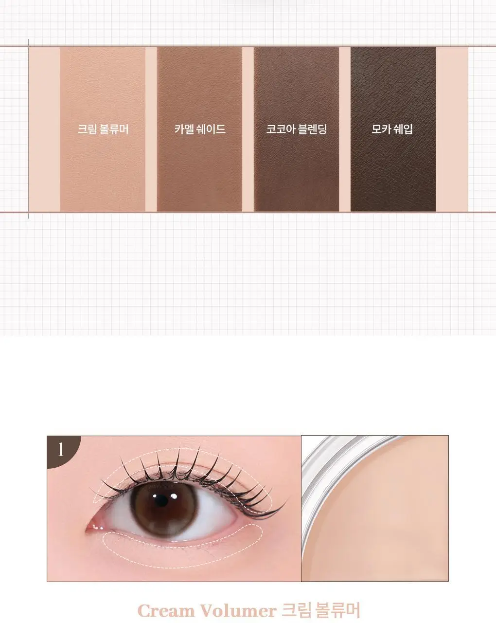 [NEW컬러] 롬앤 한올 아이팟 라이너 상세페이지 41